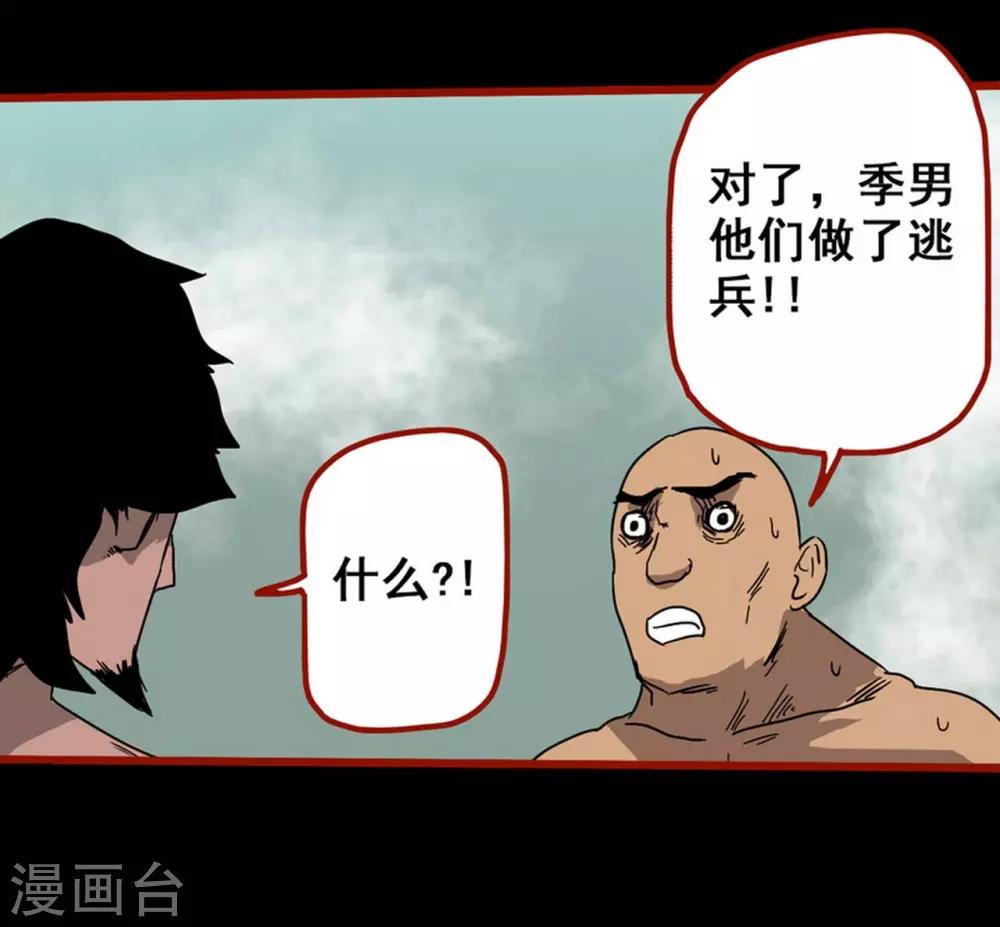 第7话18 罗刹-第95话