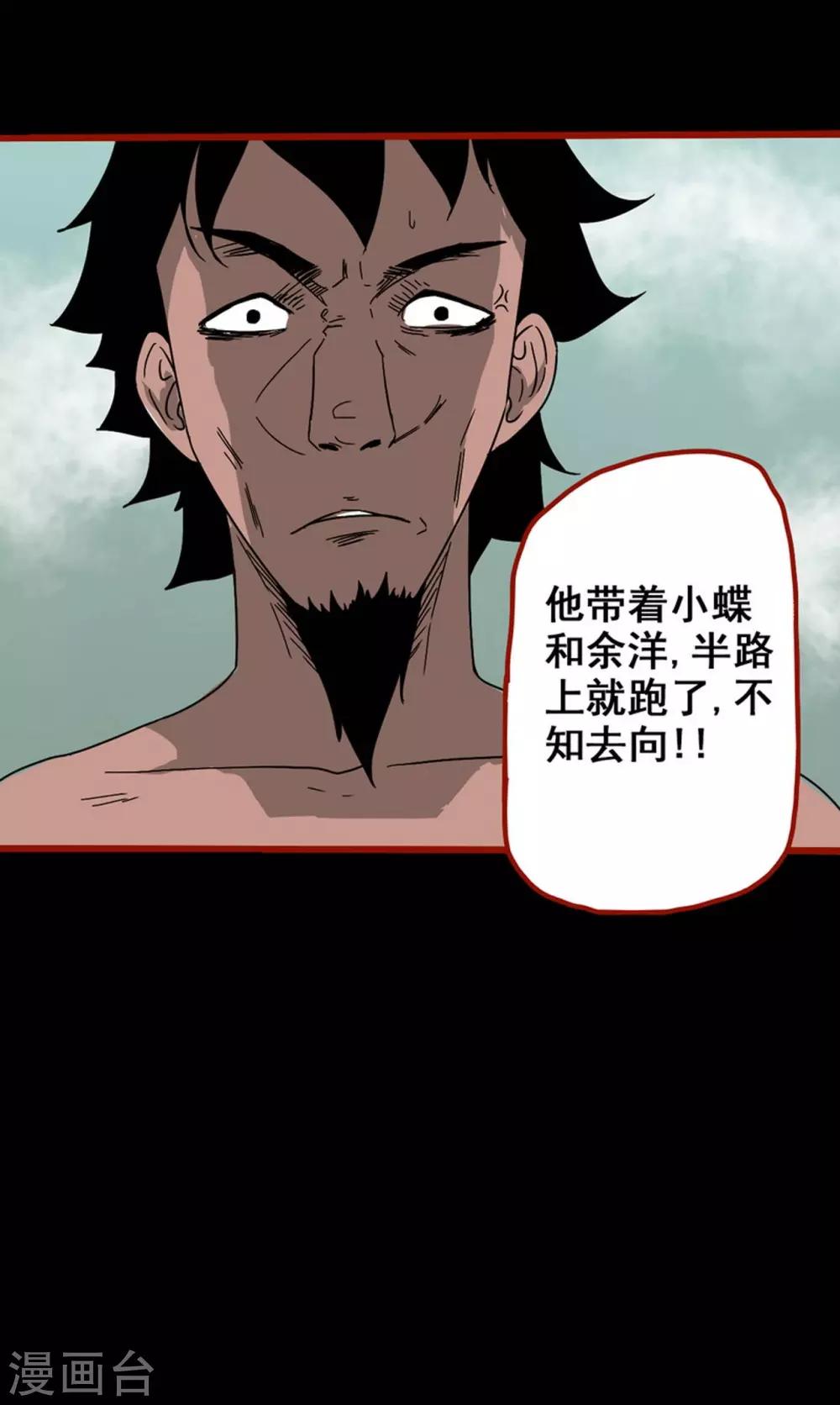 第7话18 罗刹-第95话