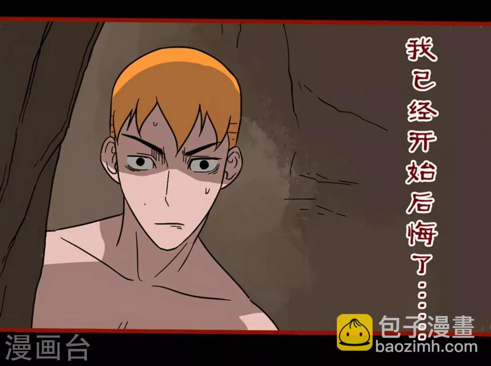 第7话18 罗刹-第95话