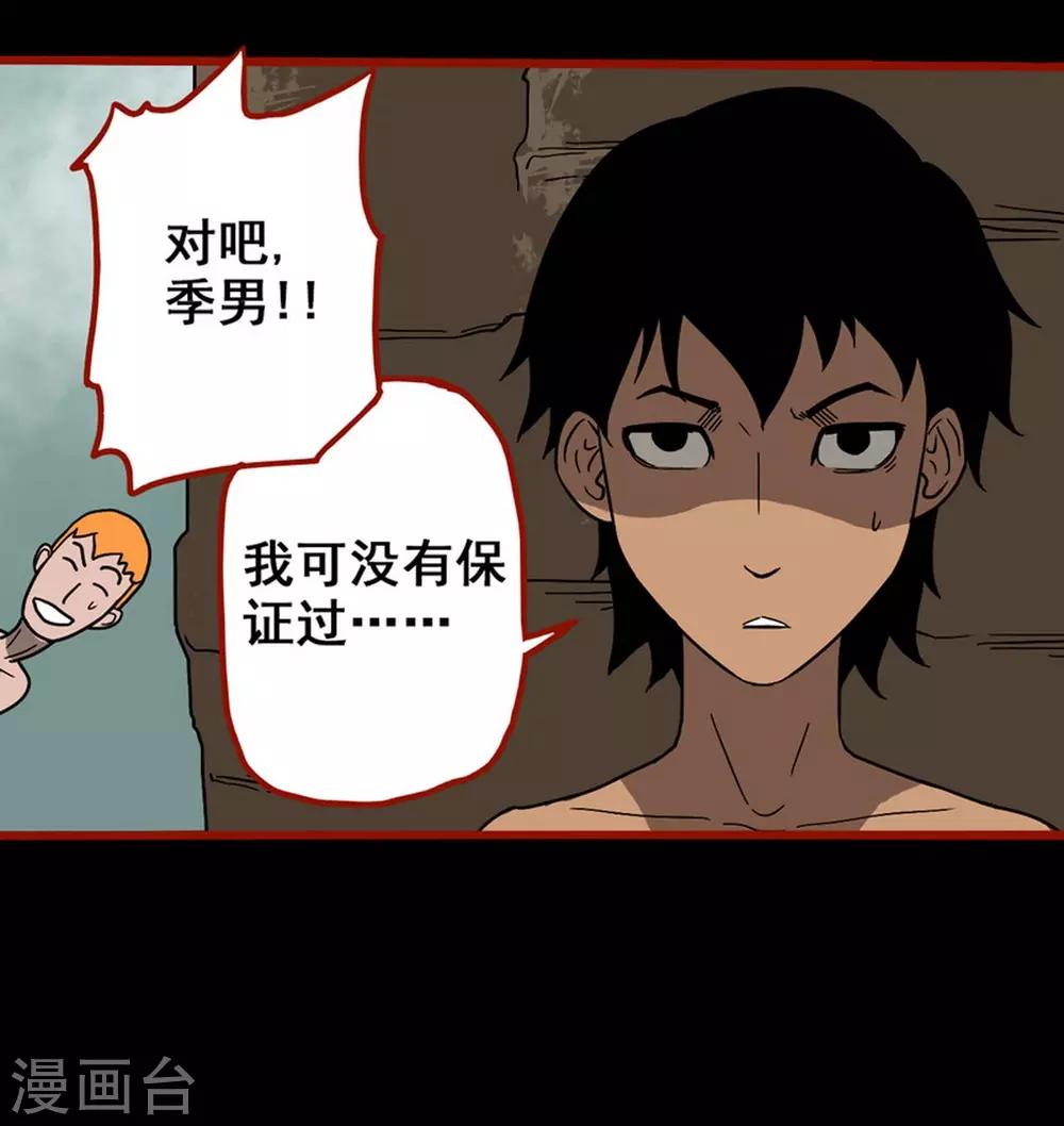 第7话18 罗刹-第95话