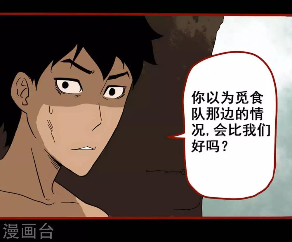 第7话18 罗刹-第95话