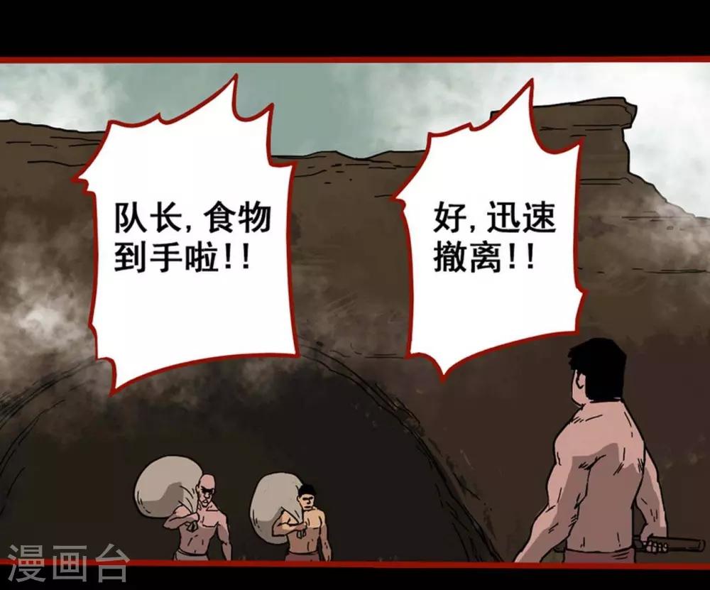 第7话18 罗刹-第95话