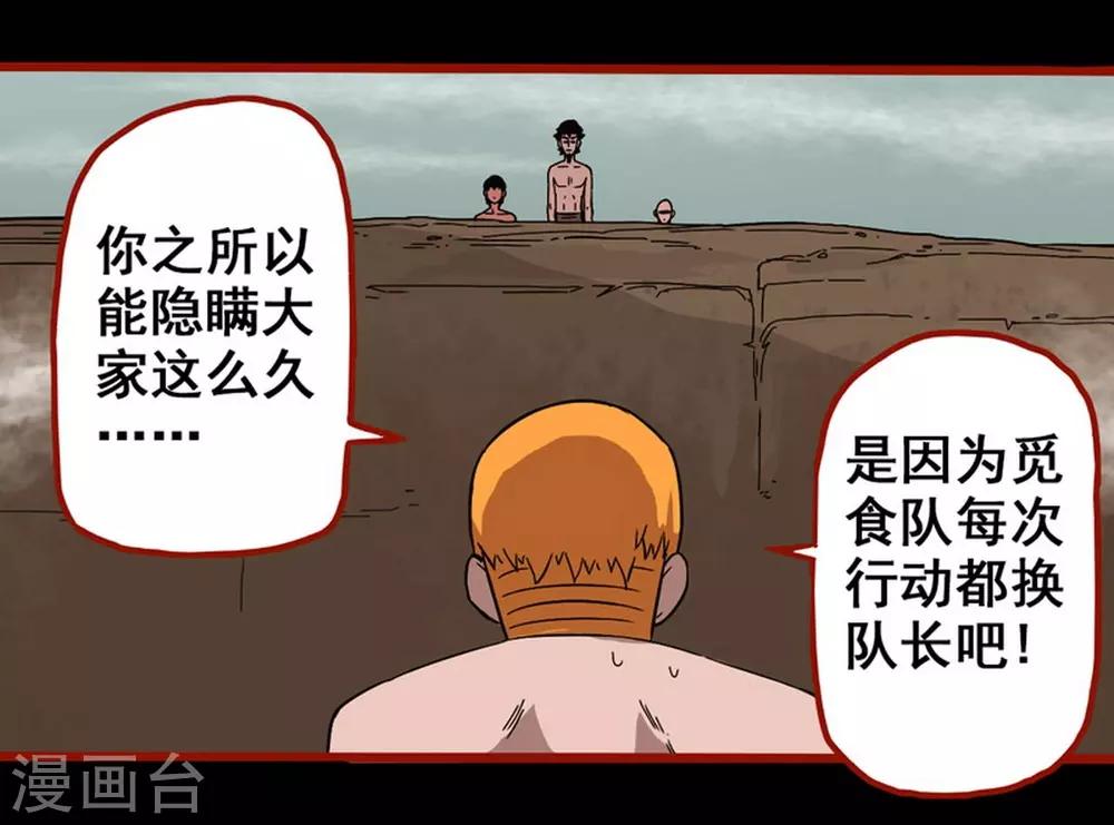 第7话20 罗刹-第97话