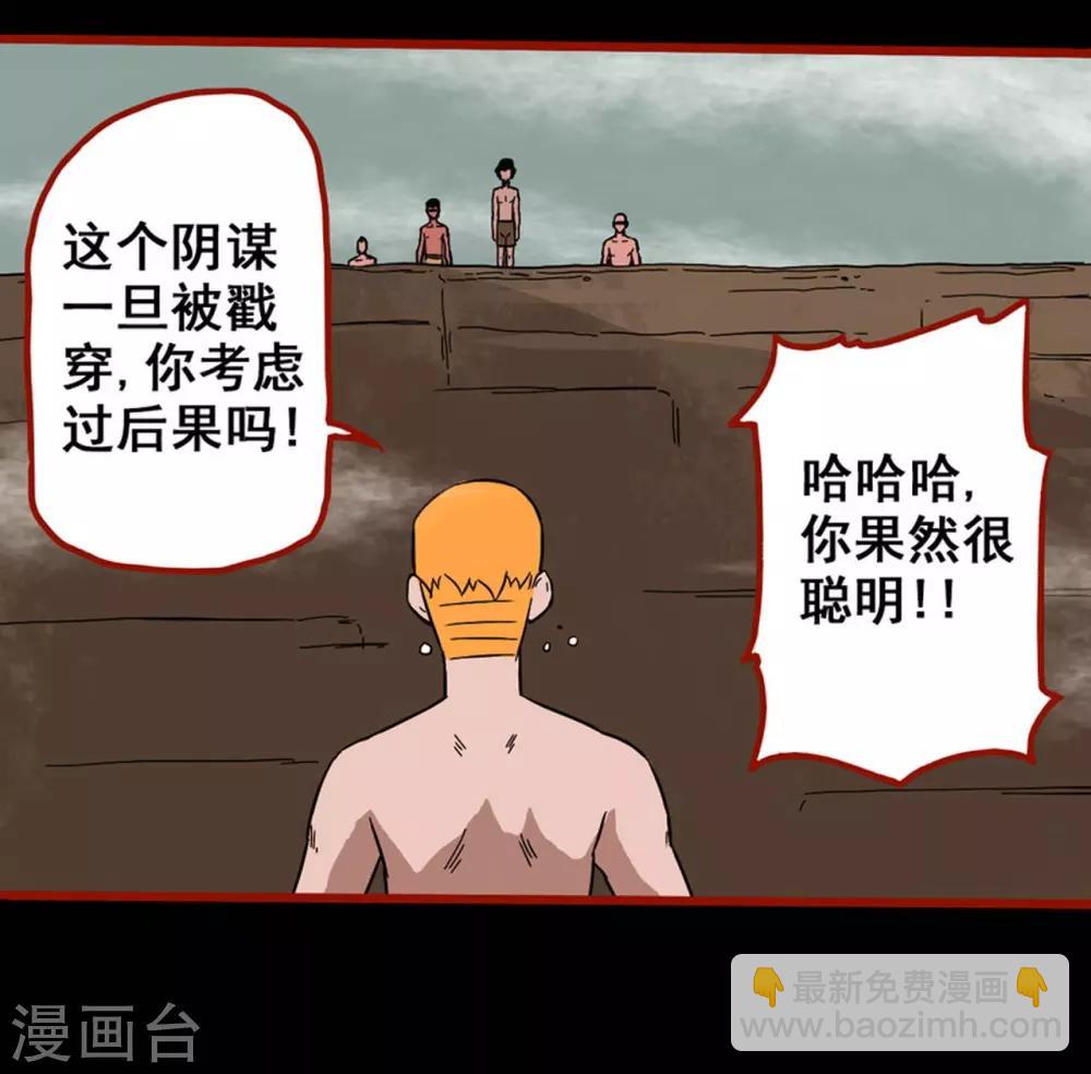 第7话20 罗刹-第97话