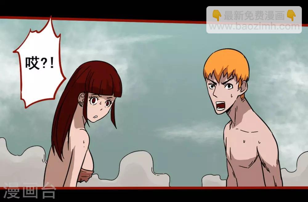 第7话20 罗刹-第97话