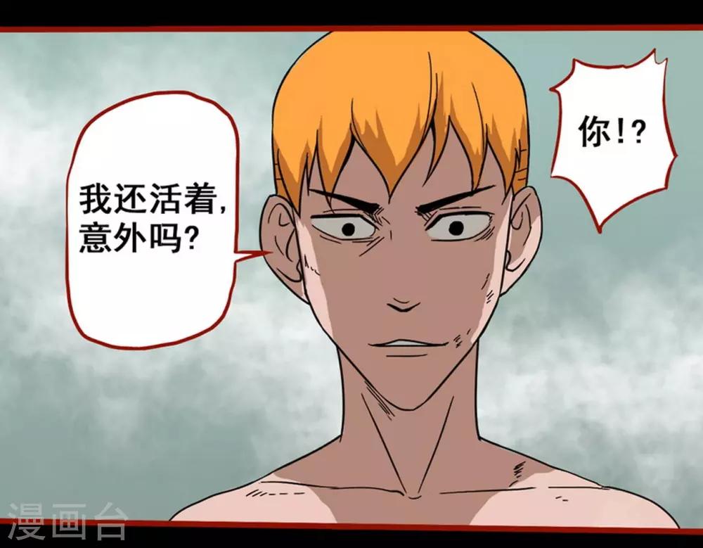 第7话22 罗刹-第99话