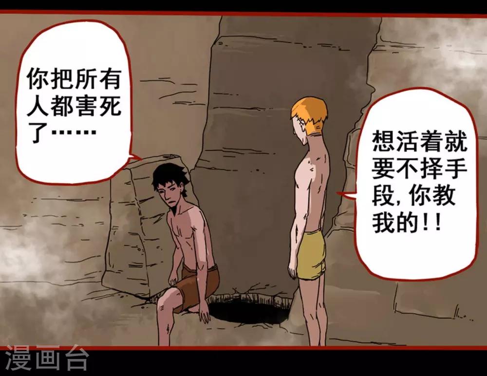 第7话22 罗刹-第99话