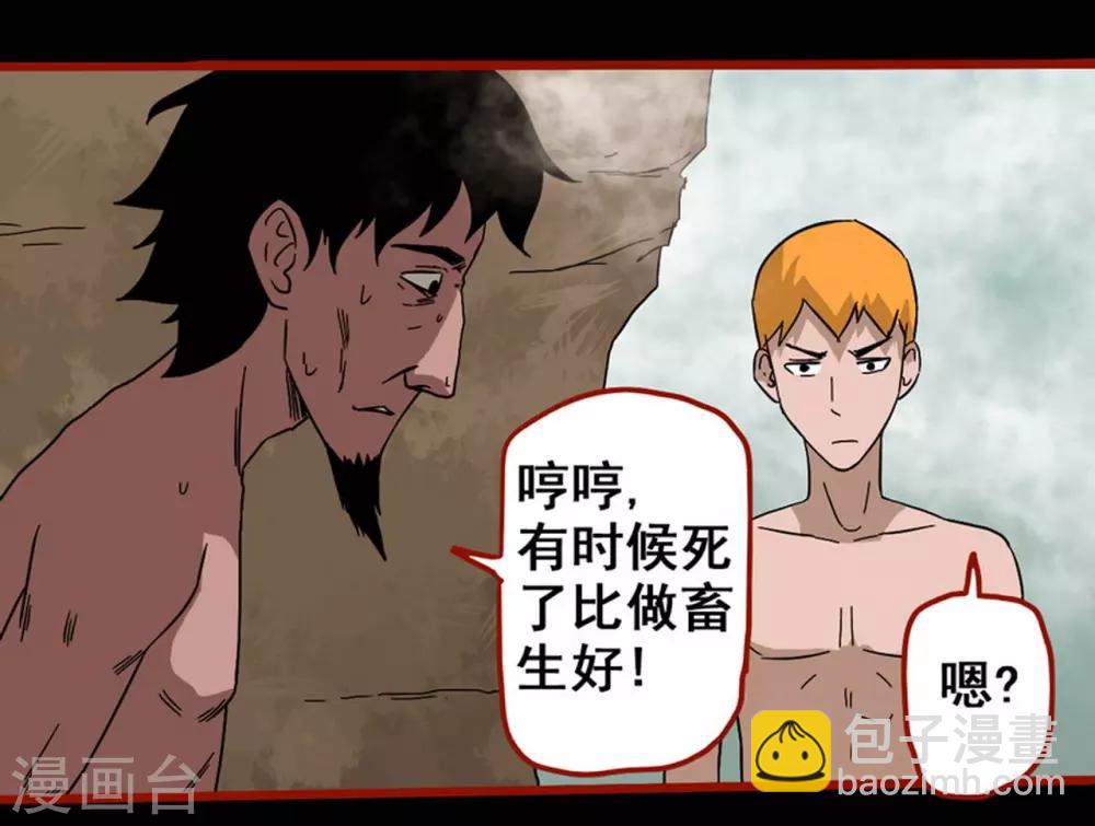 第7话22 罗刹-第99话