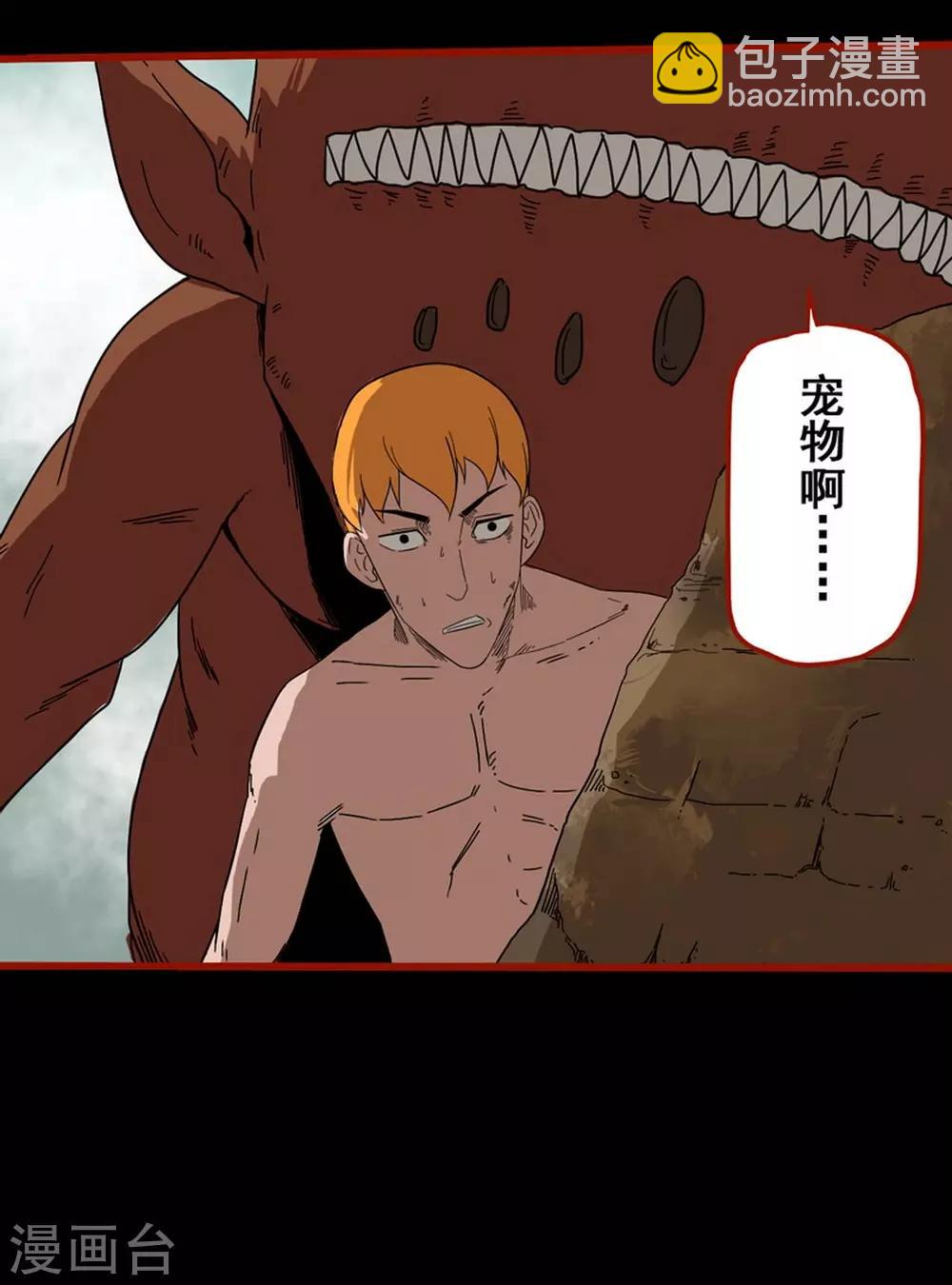 第7话22 罗刹-第99话