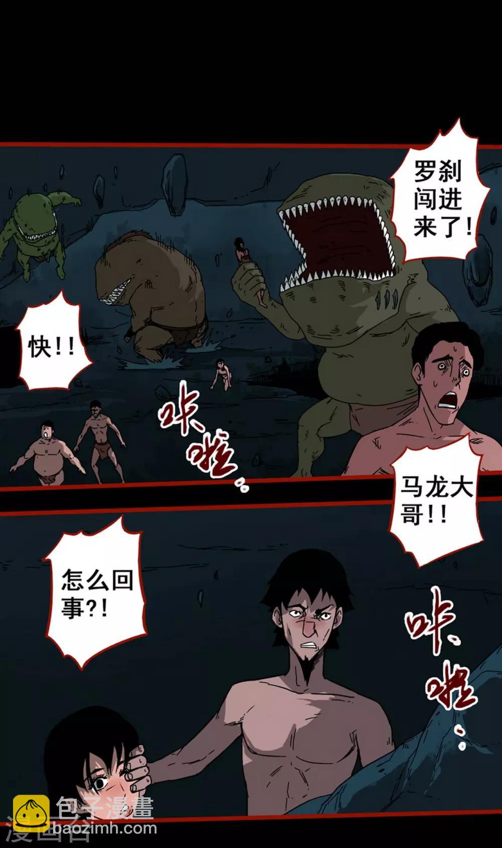 第7话22 罗刹-第99话