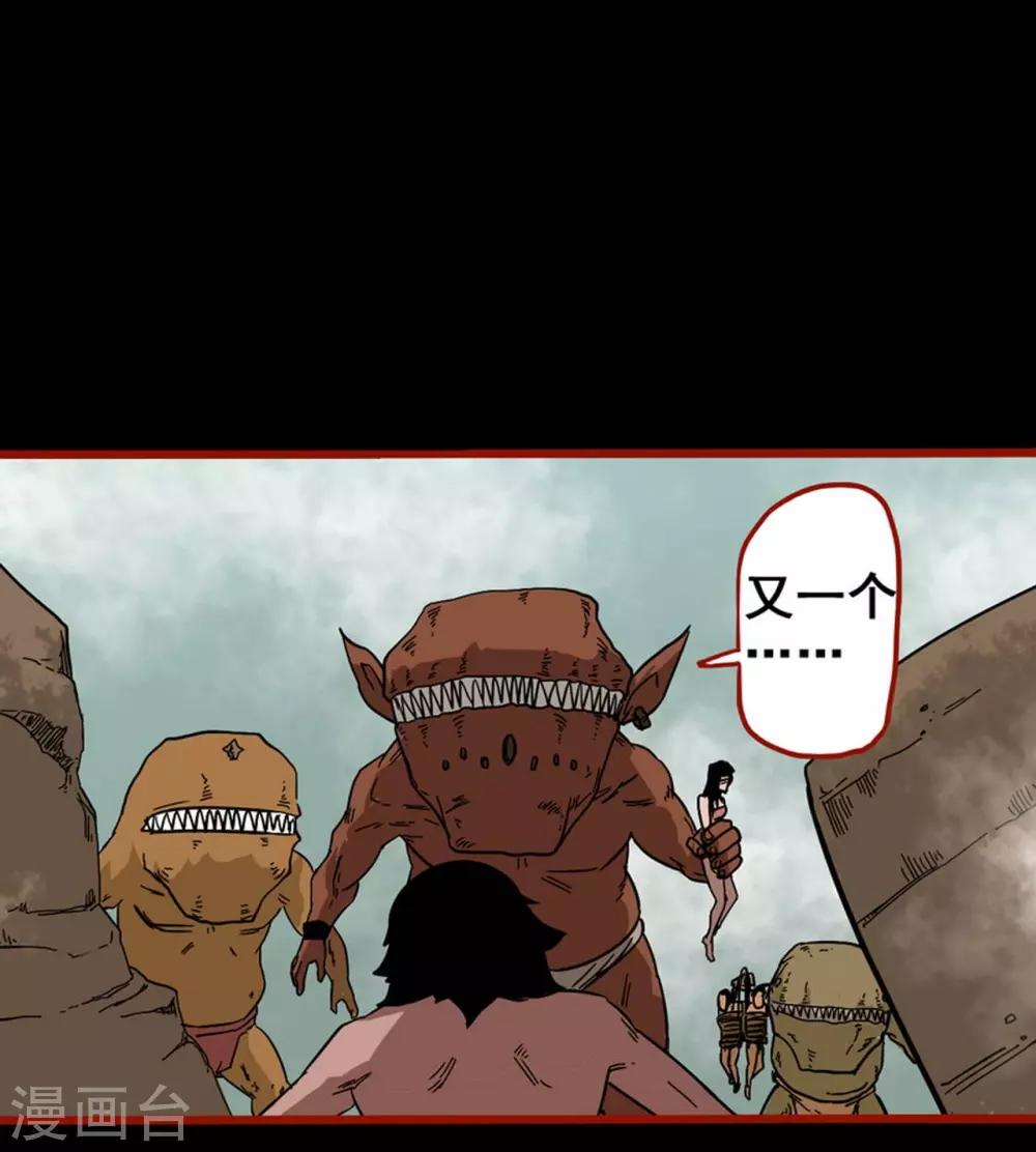 第7话22 罗刹-第99话