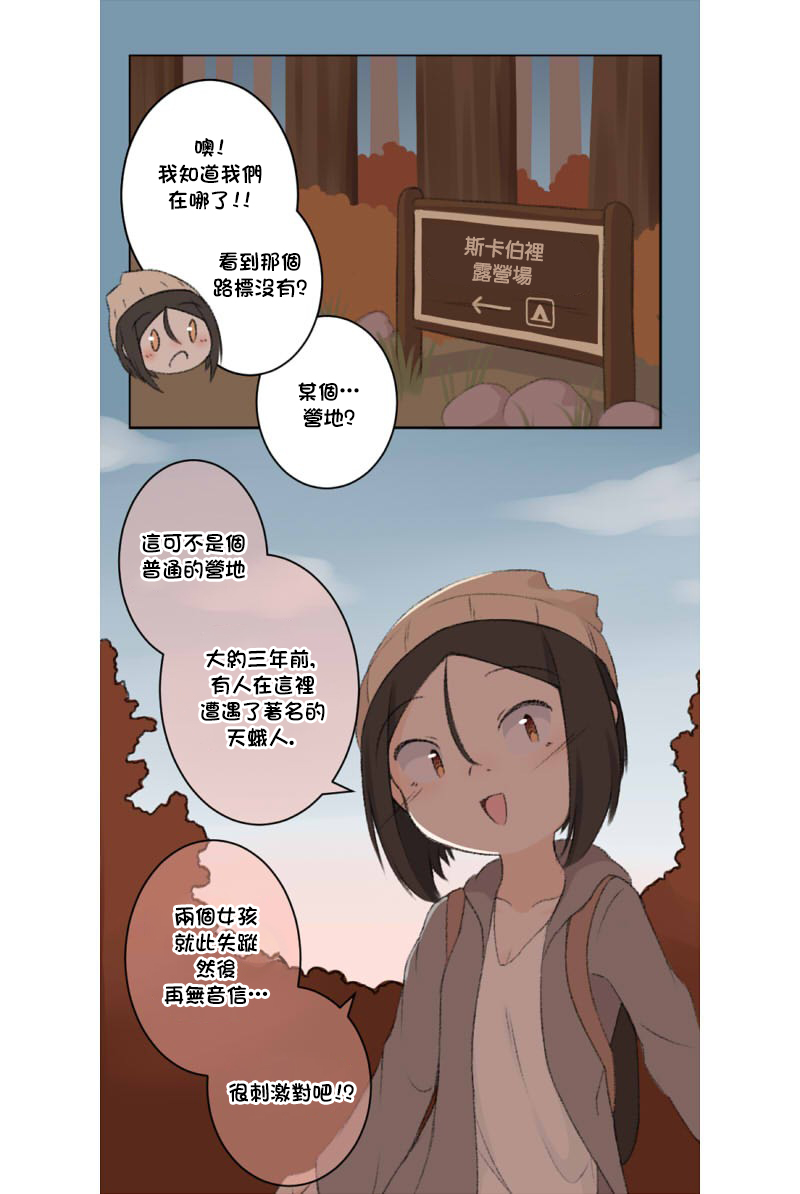 荧然灯火 - 第01-10话 - 3