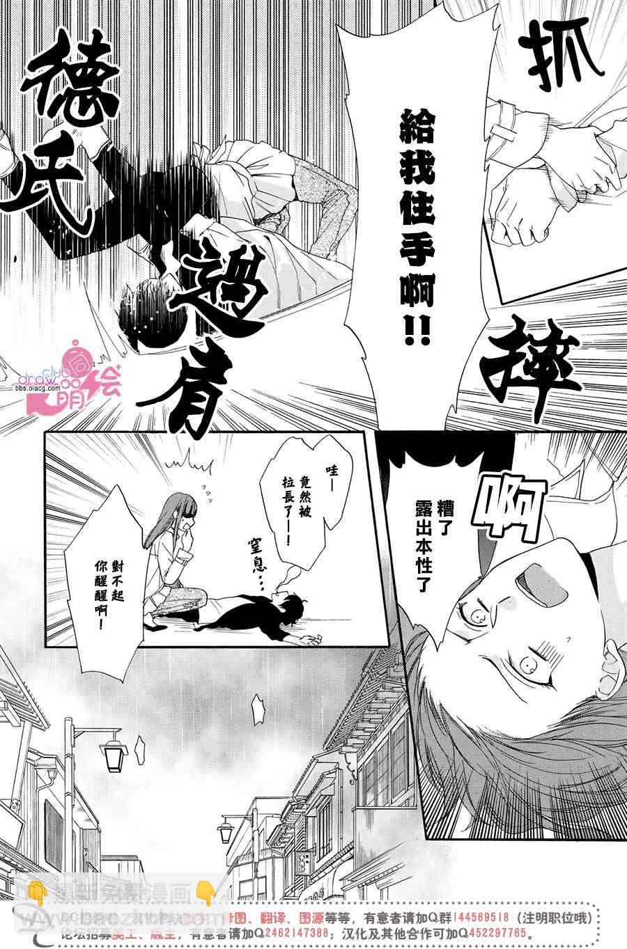 櫻色脣膏 - 1話(1/2) - 7