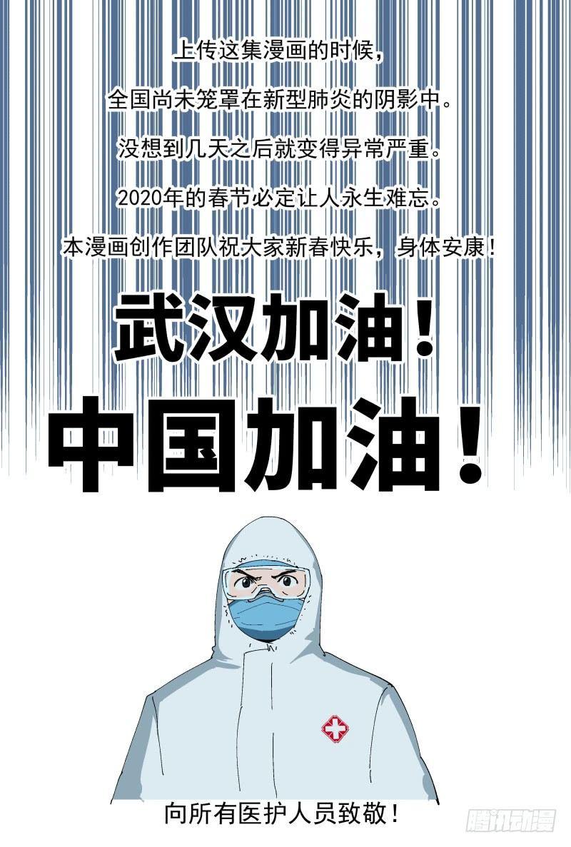 影（下）-第3话