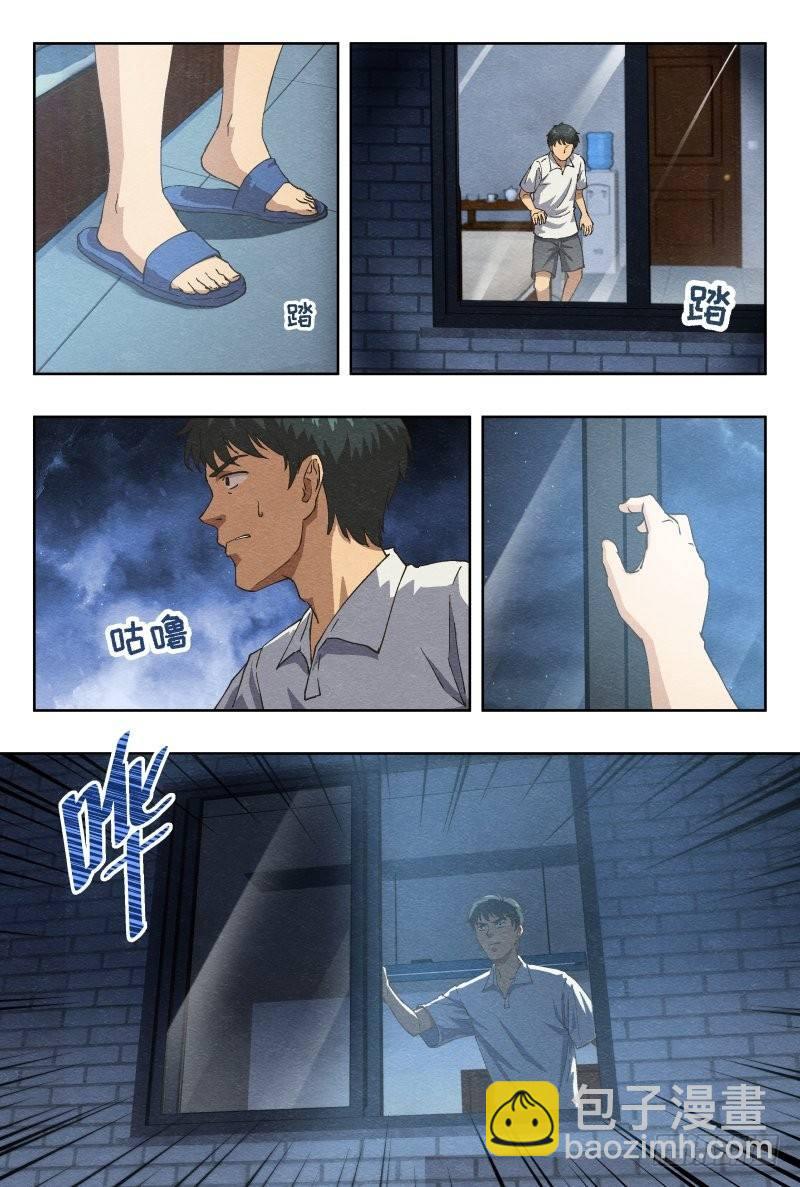 影（下）-第3话