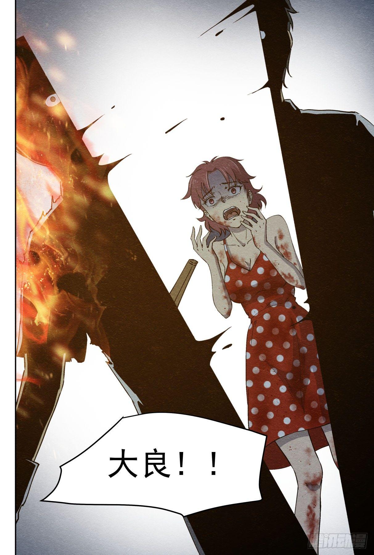 突然死亡-第29话