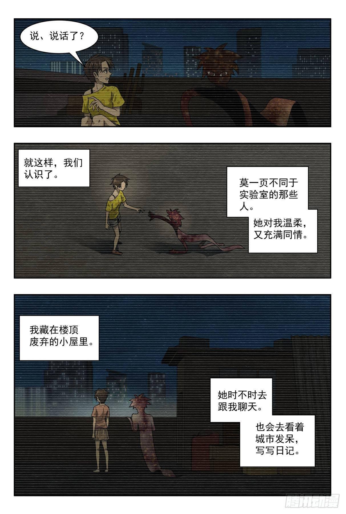 相遇与别离-第31话