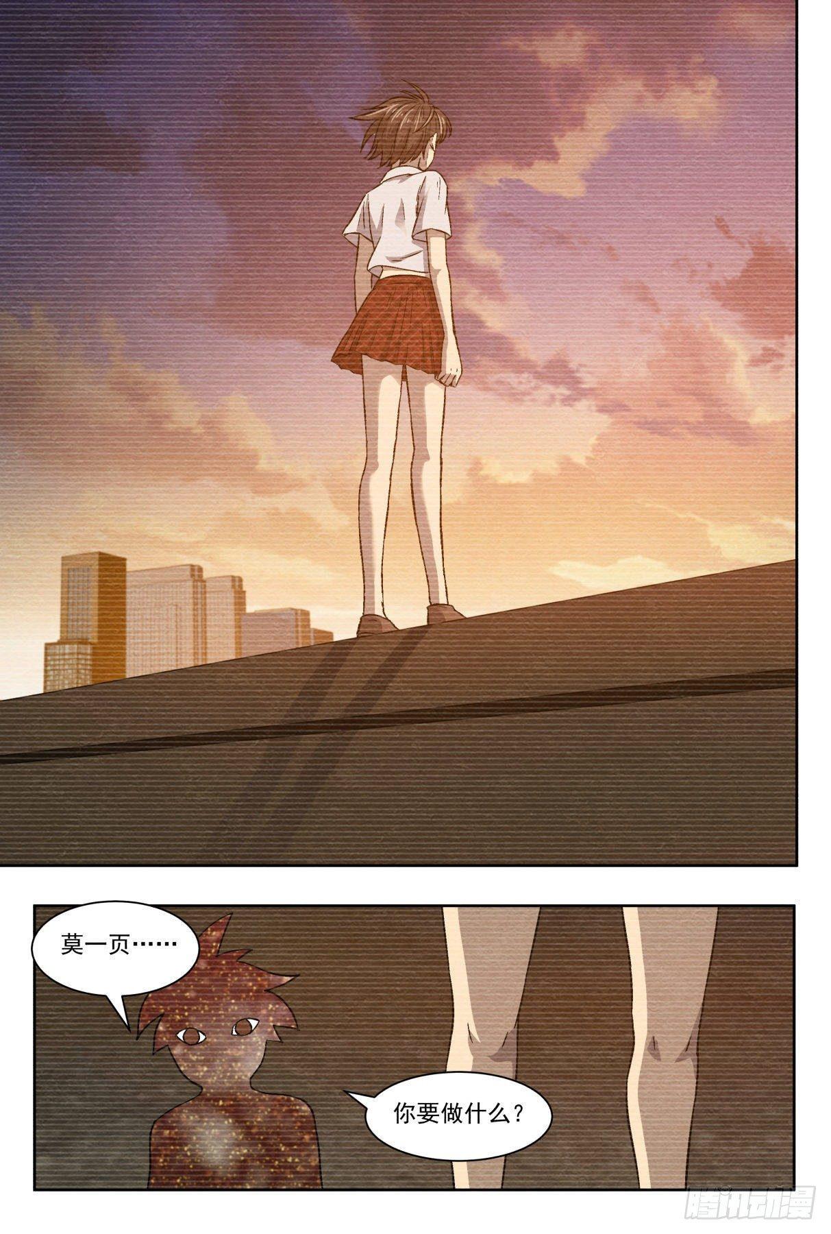 相遇与别离-第31话