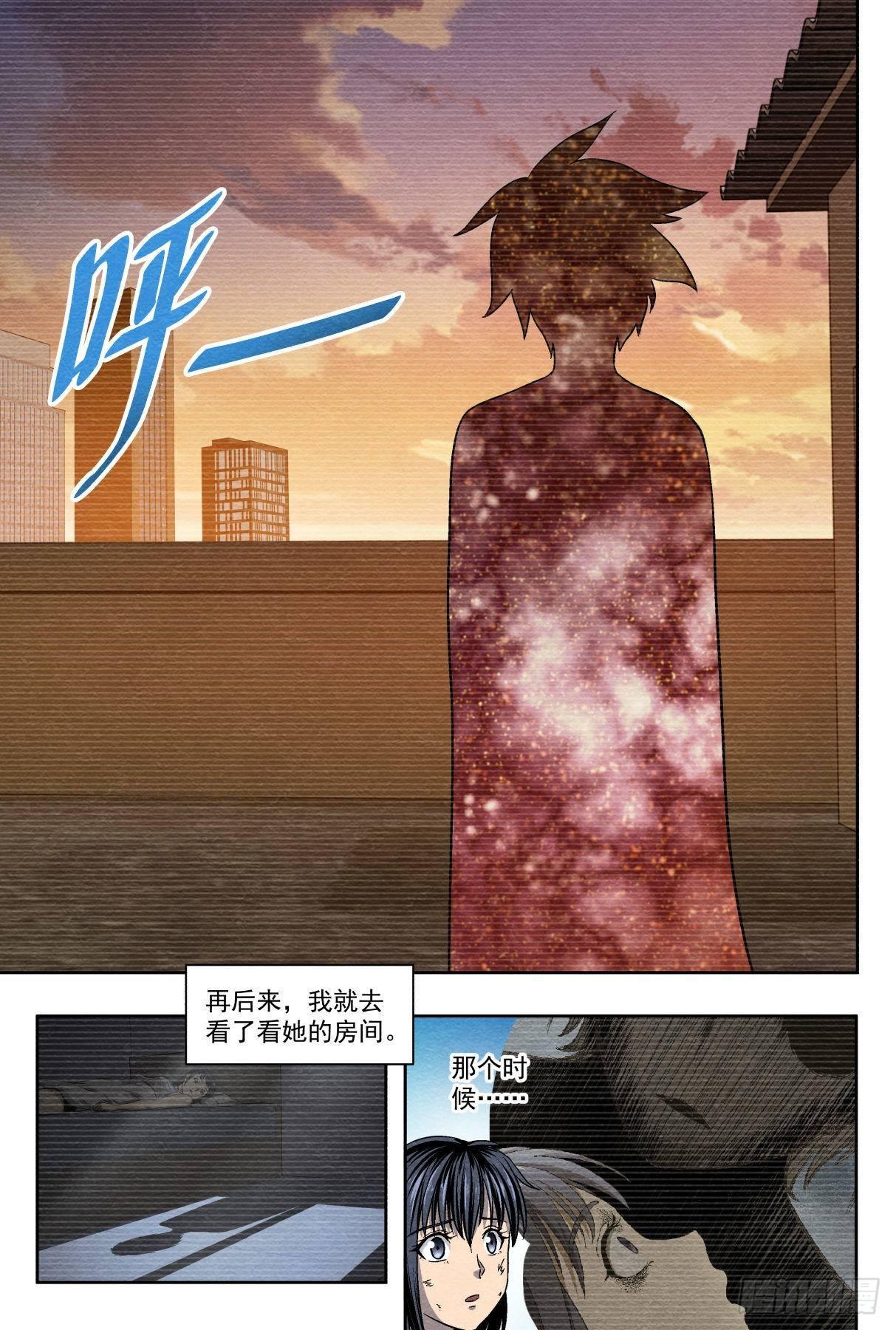 相遇与别离-第31话