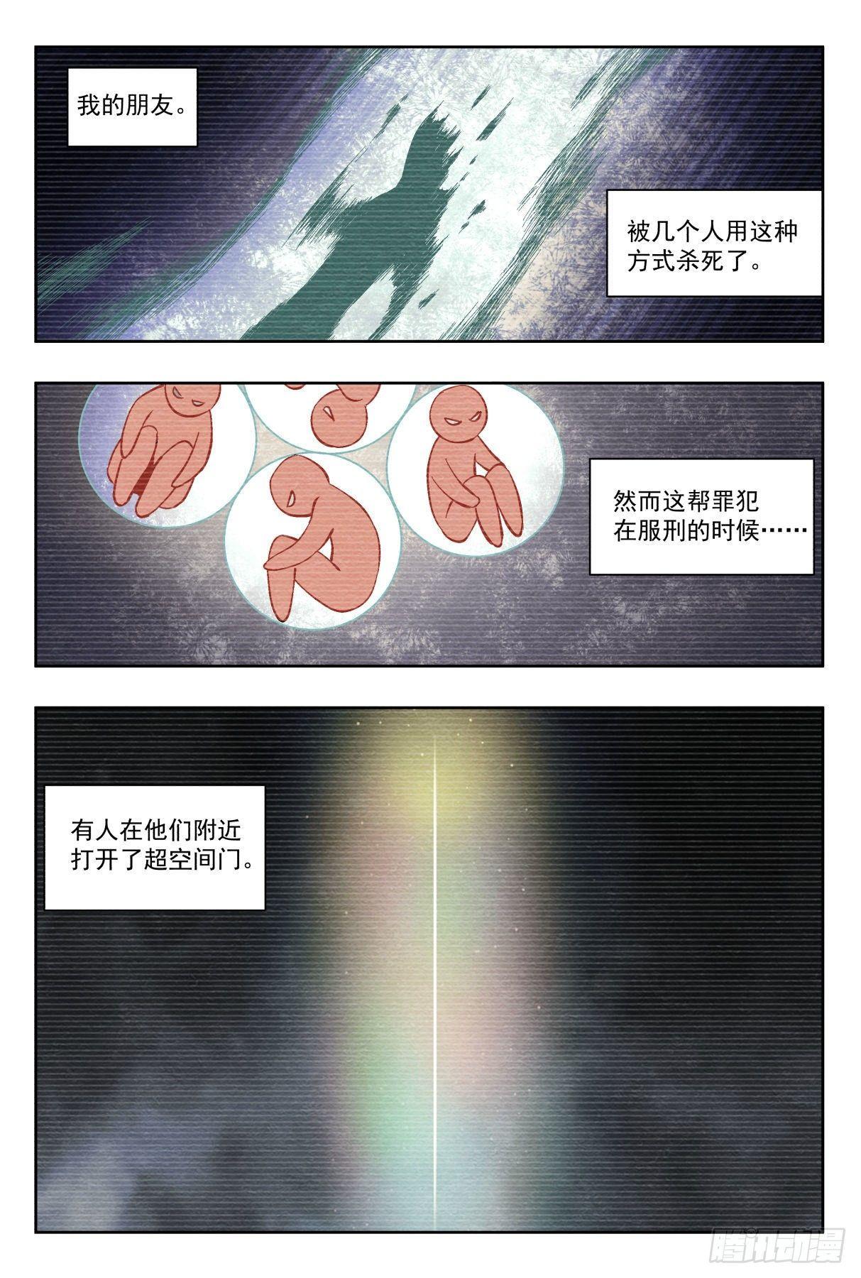 相遇与别离-第31话