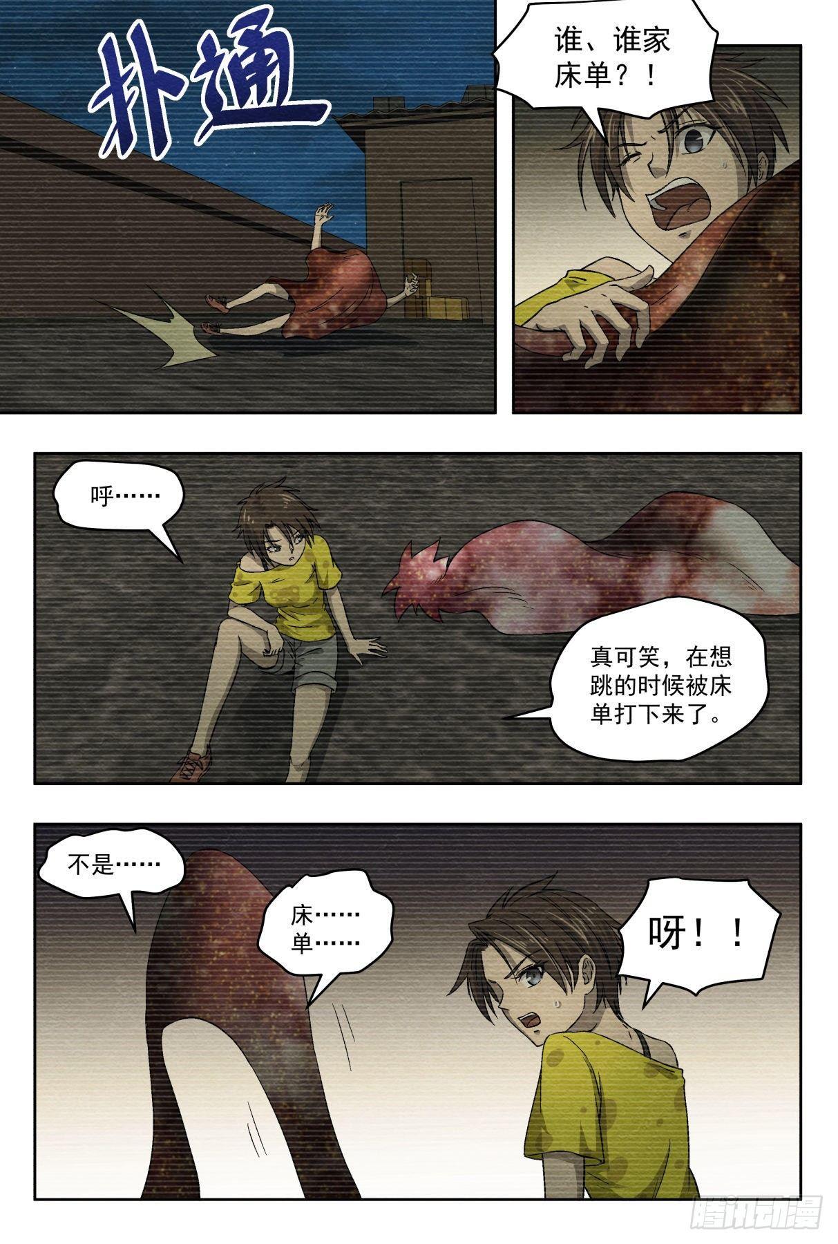 相遇与别离-第31话