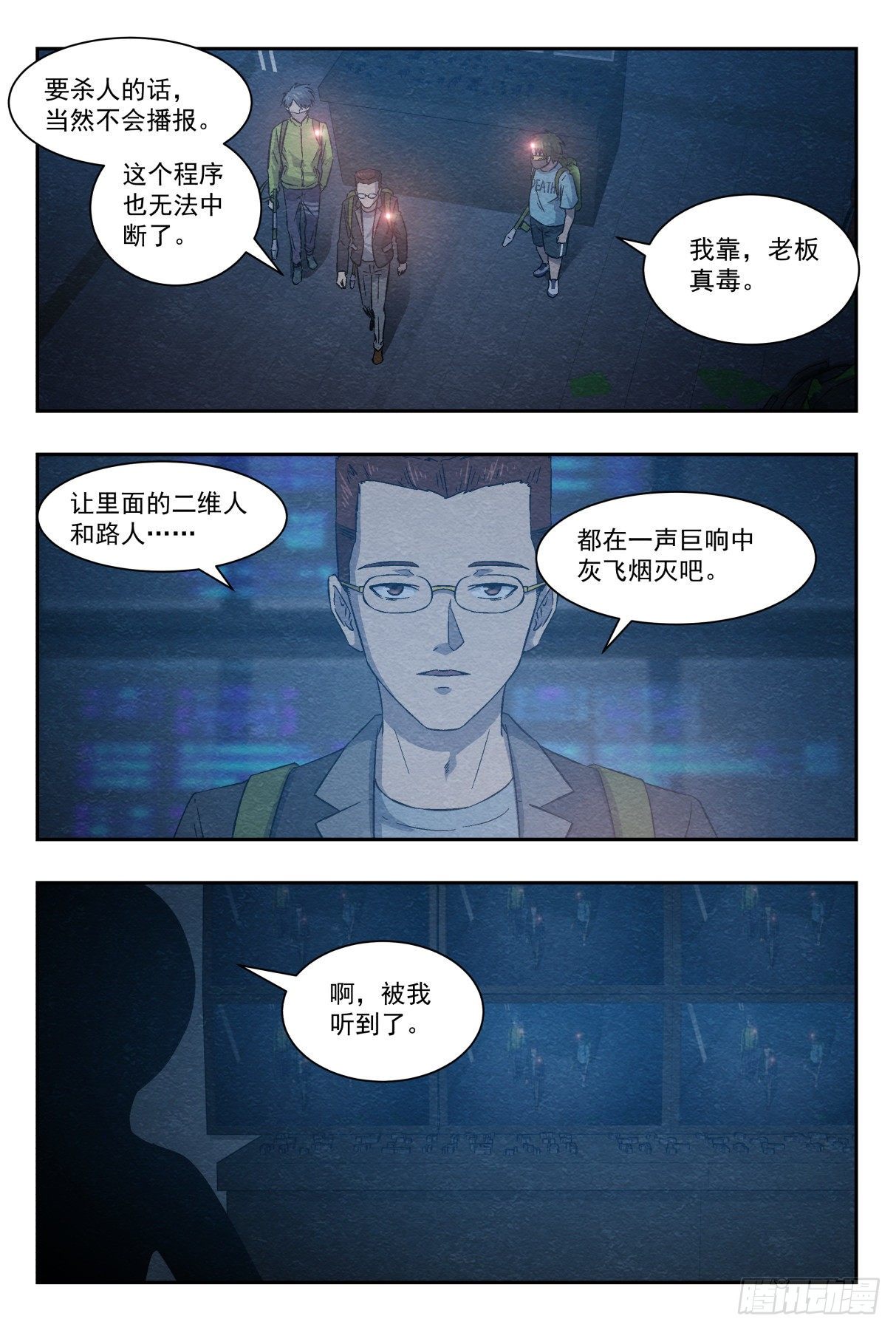 最终计划-第35话