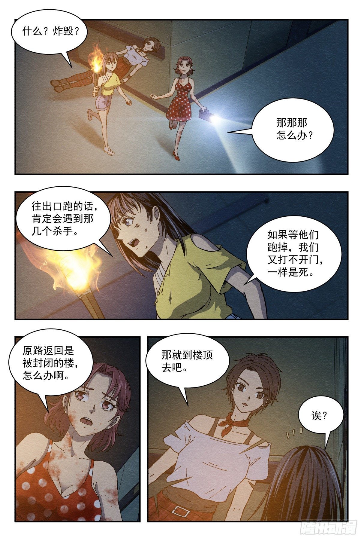 最终计划-第35话