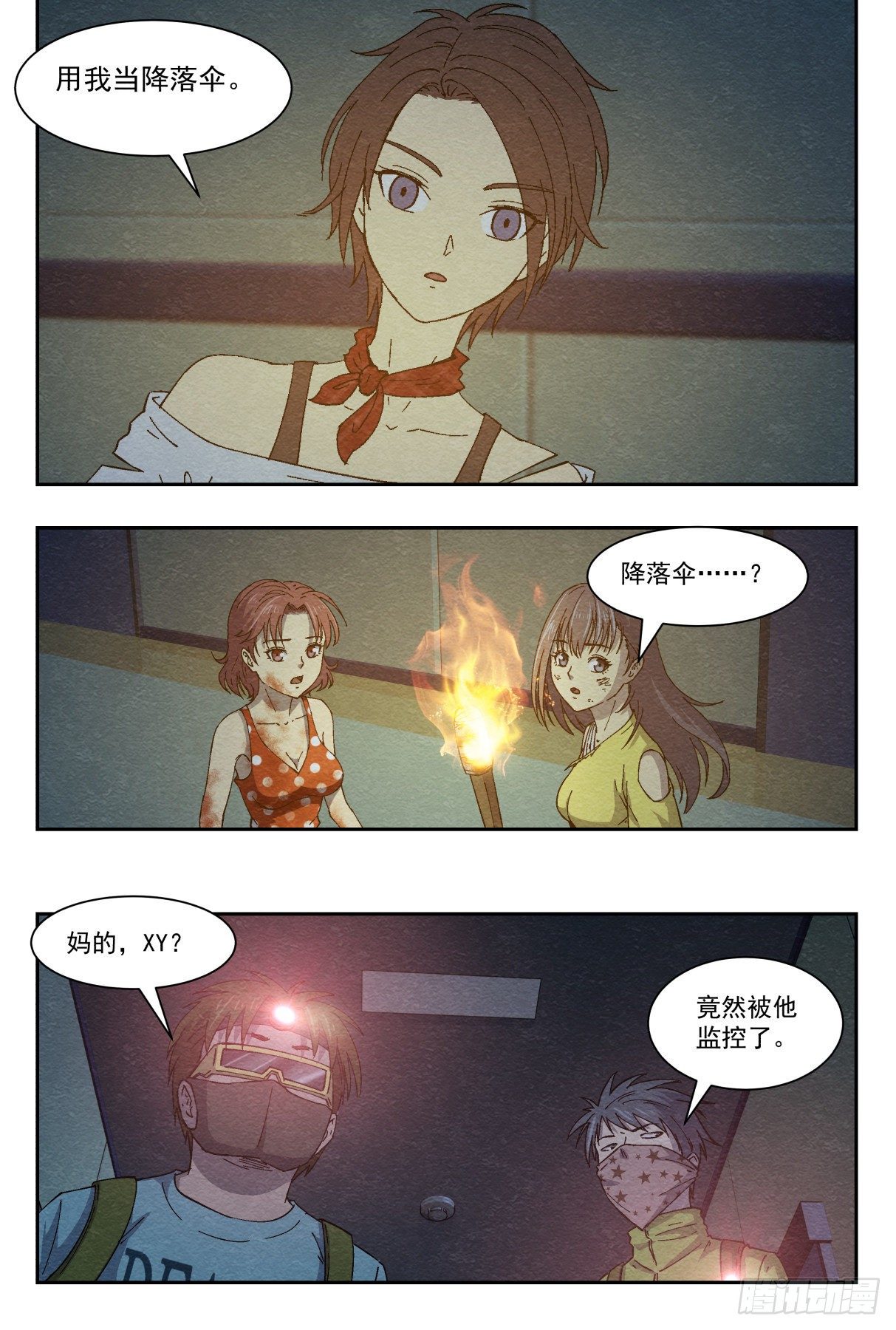 最终计划-第35话