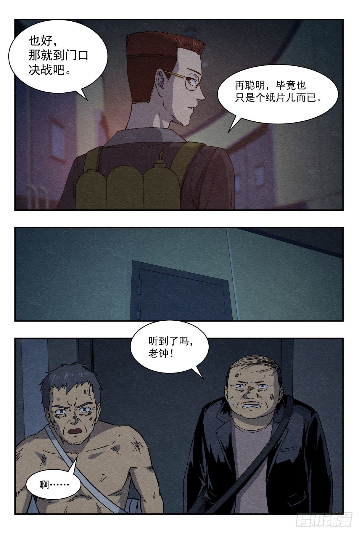 最终计划-第35话