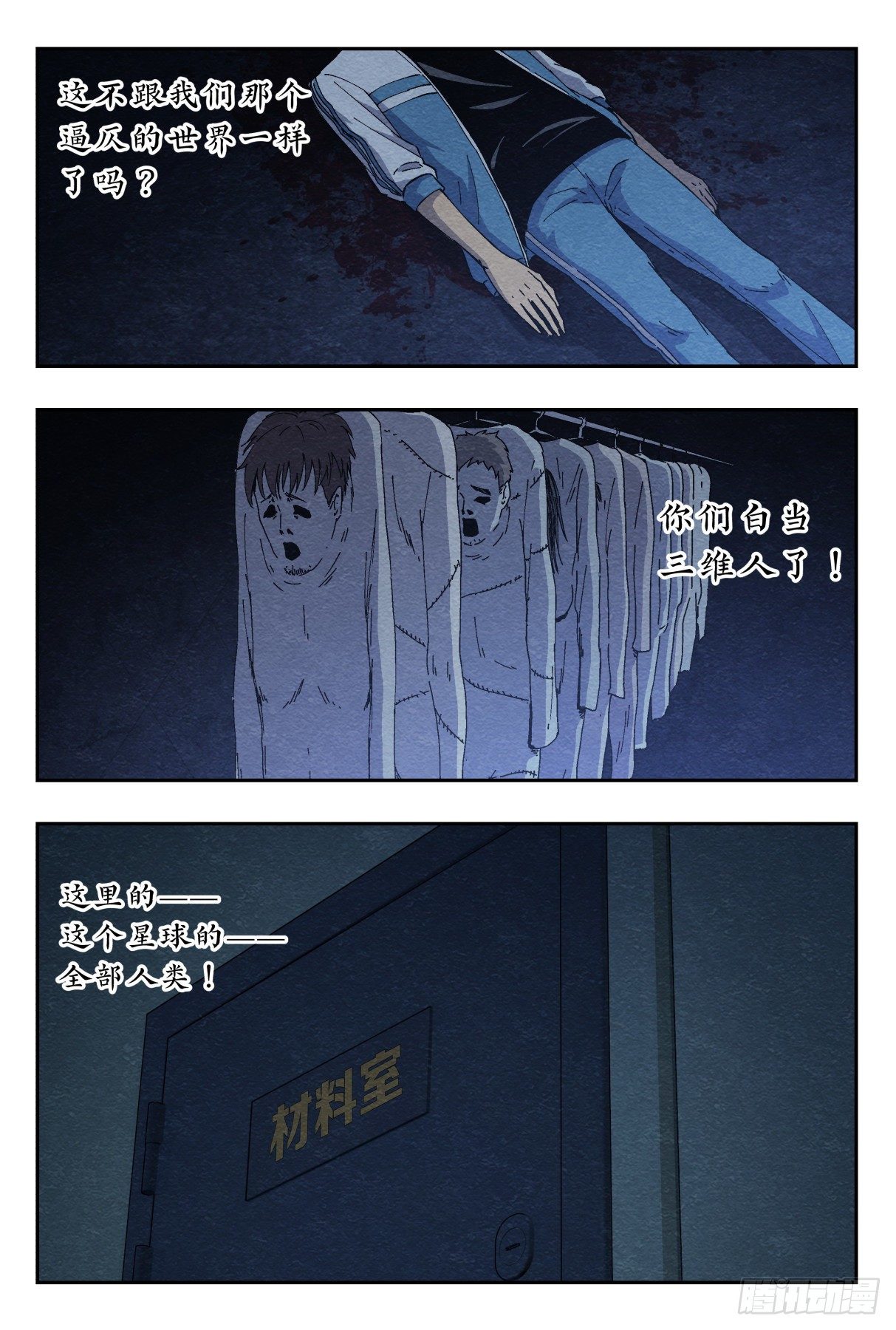 最终计划-第35话