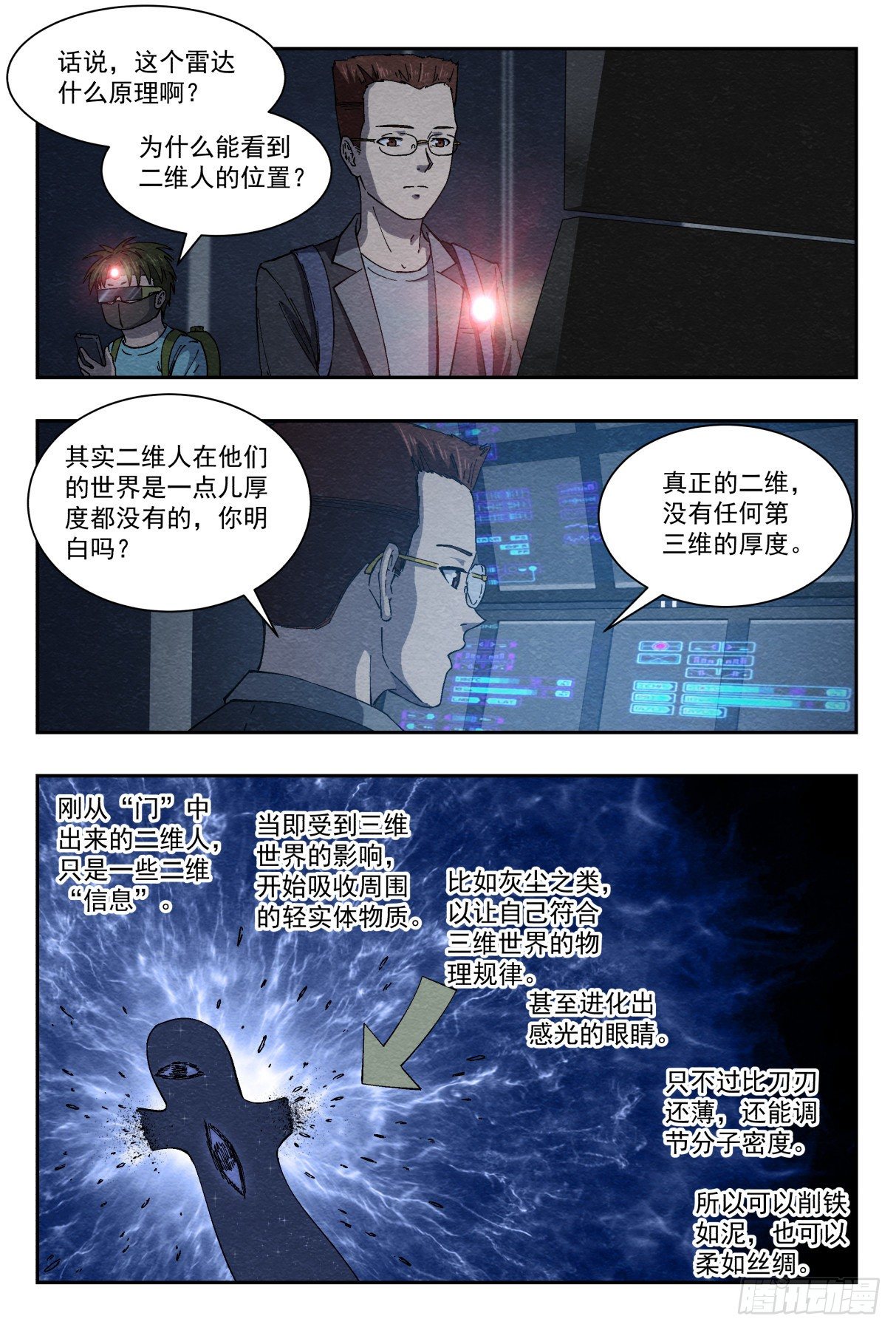 最终计划-第35话