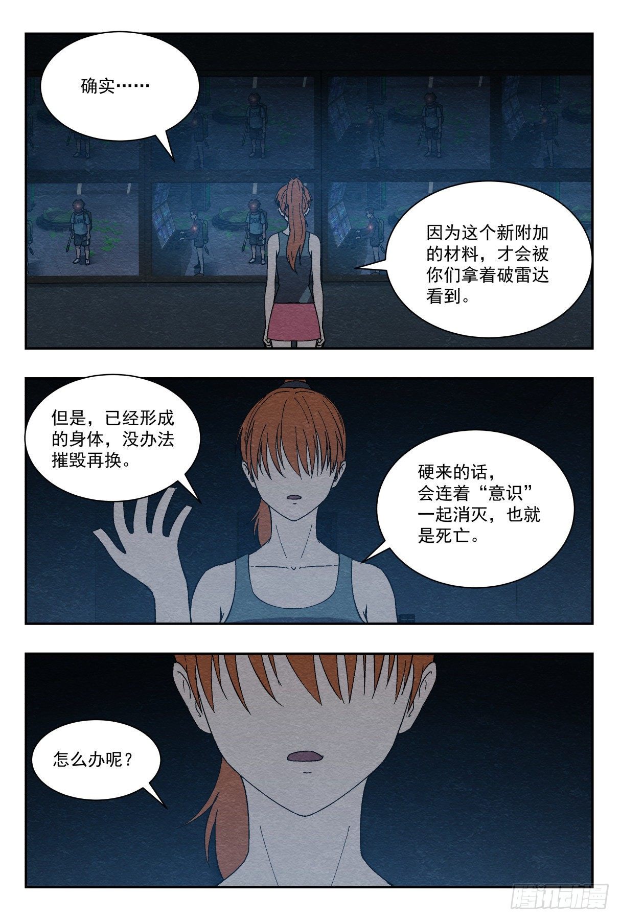 最终计划-第35话