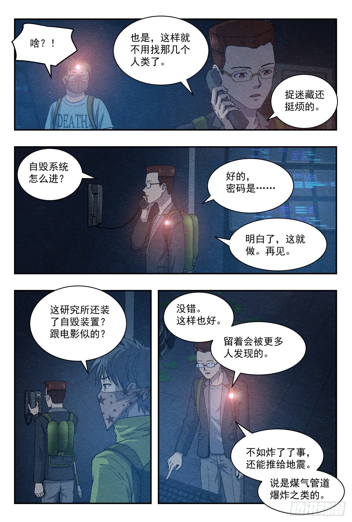 最终计划-第35话