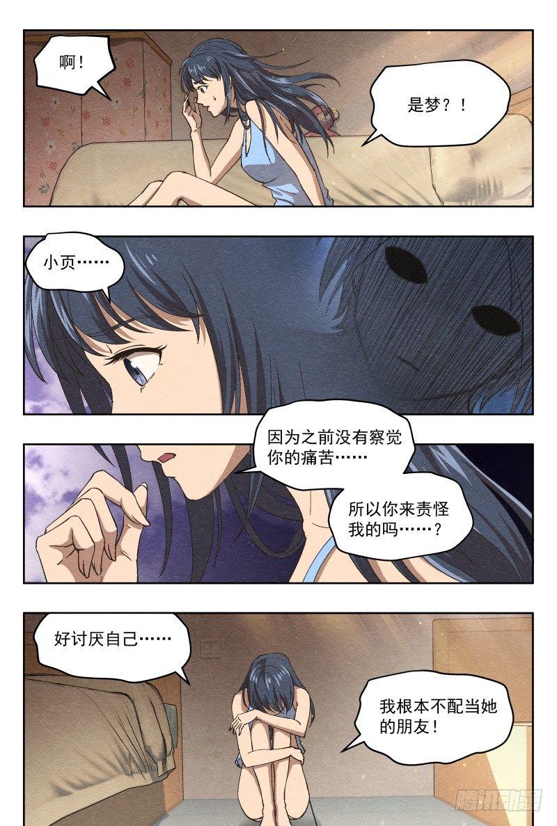 杀意（下）-第5话