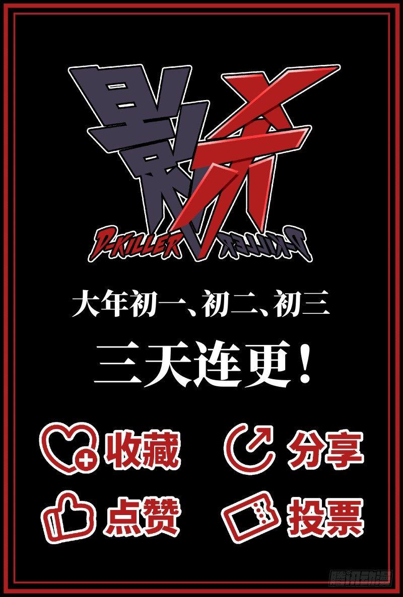 杀意（下）-第5话