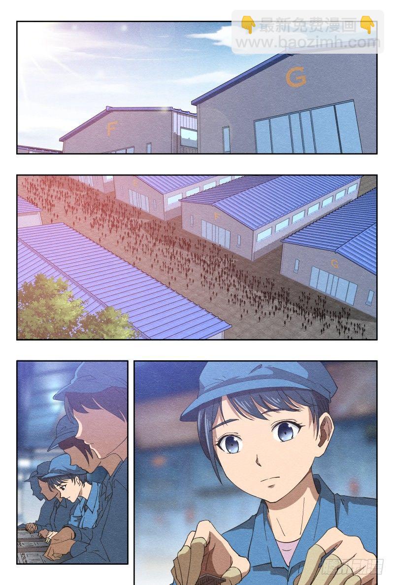 杀意（下）-第5话