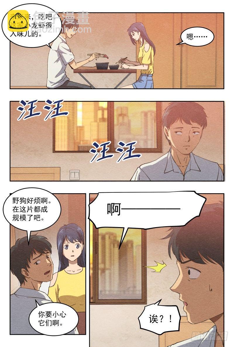 杀意（下）-第5话