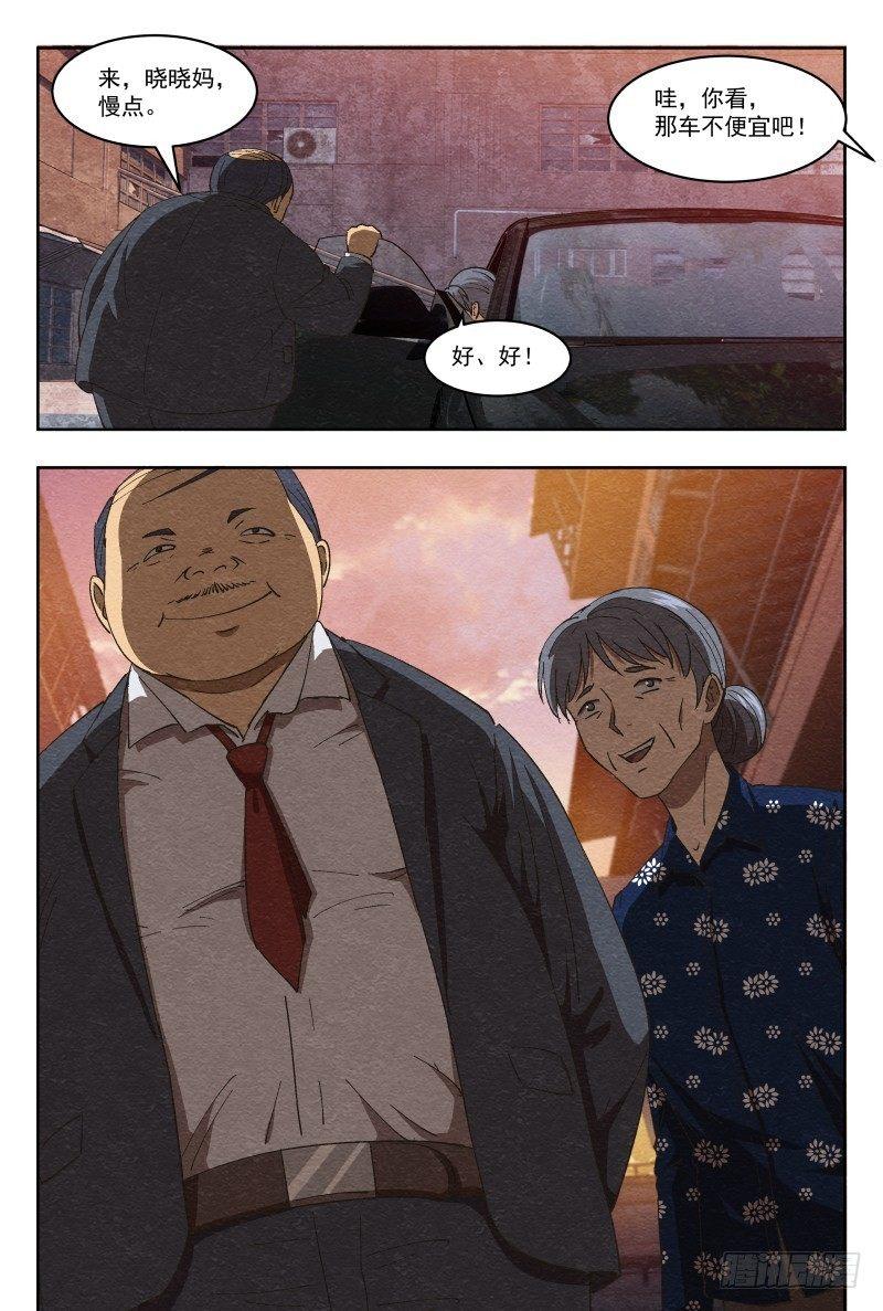 孤楼（下）-第7话