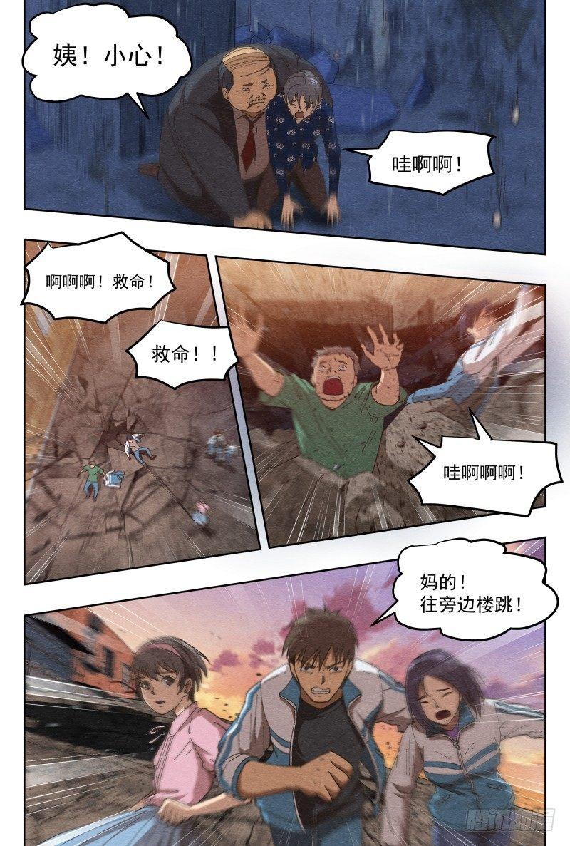 孤楼（下）-第7话