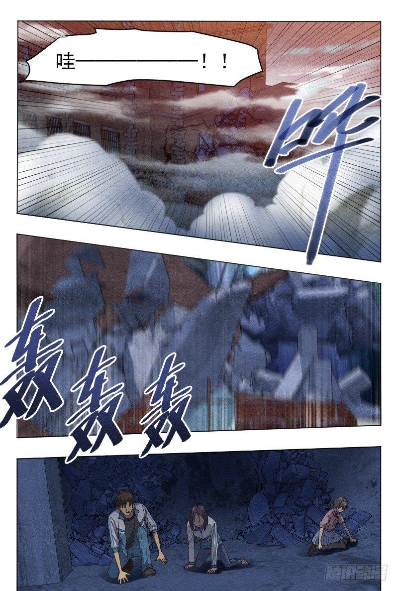 孤楼（下）-第7话