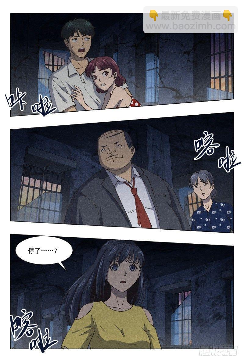 孤楼（下）-第7话