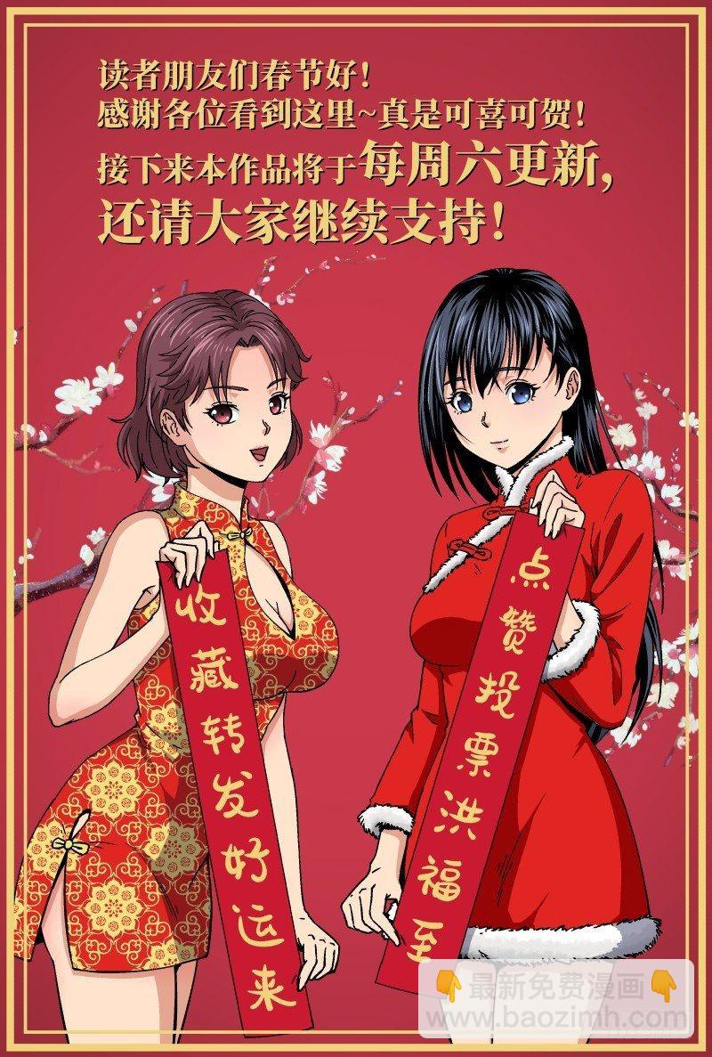 孤楼（下）-第7话