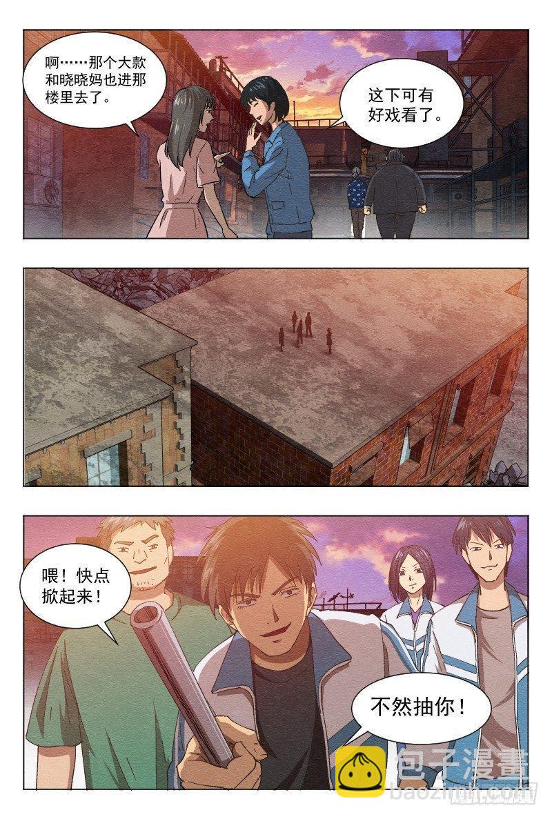 孤楼（下）-第7话