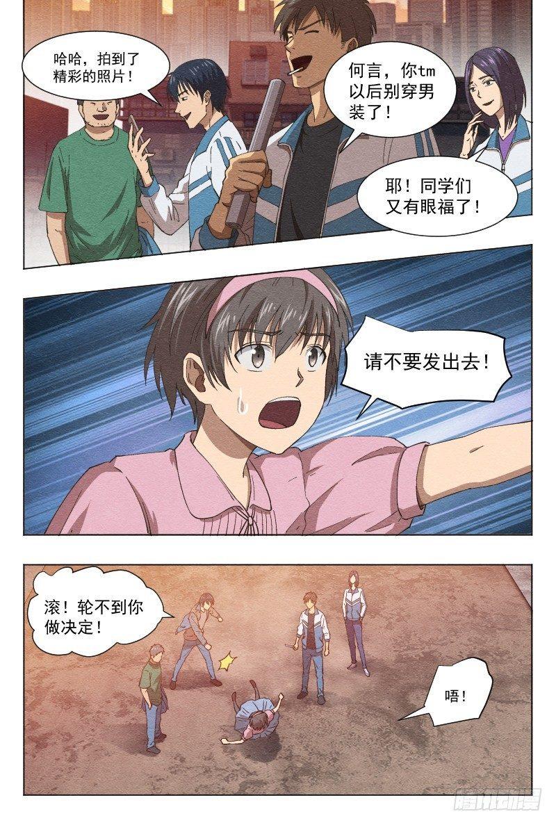 孤楼（下）-第7话