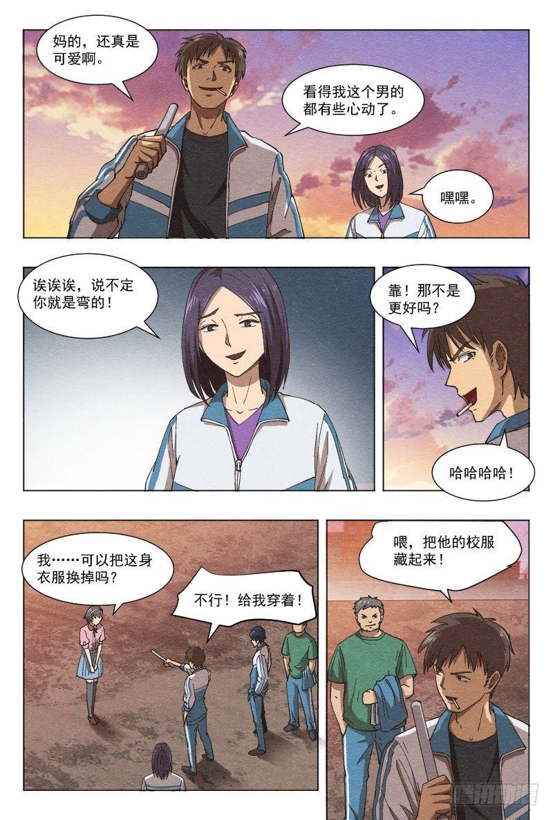 孤楼（下）-第7话