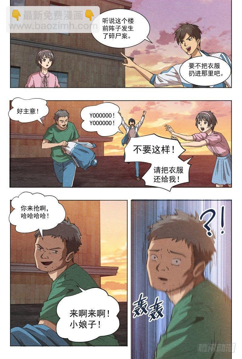 孤楼（下）-第7话