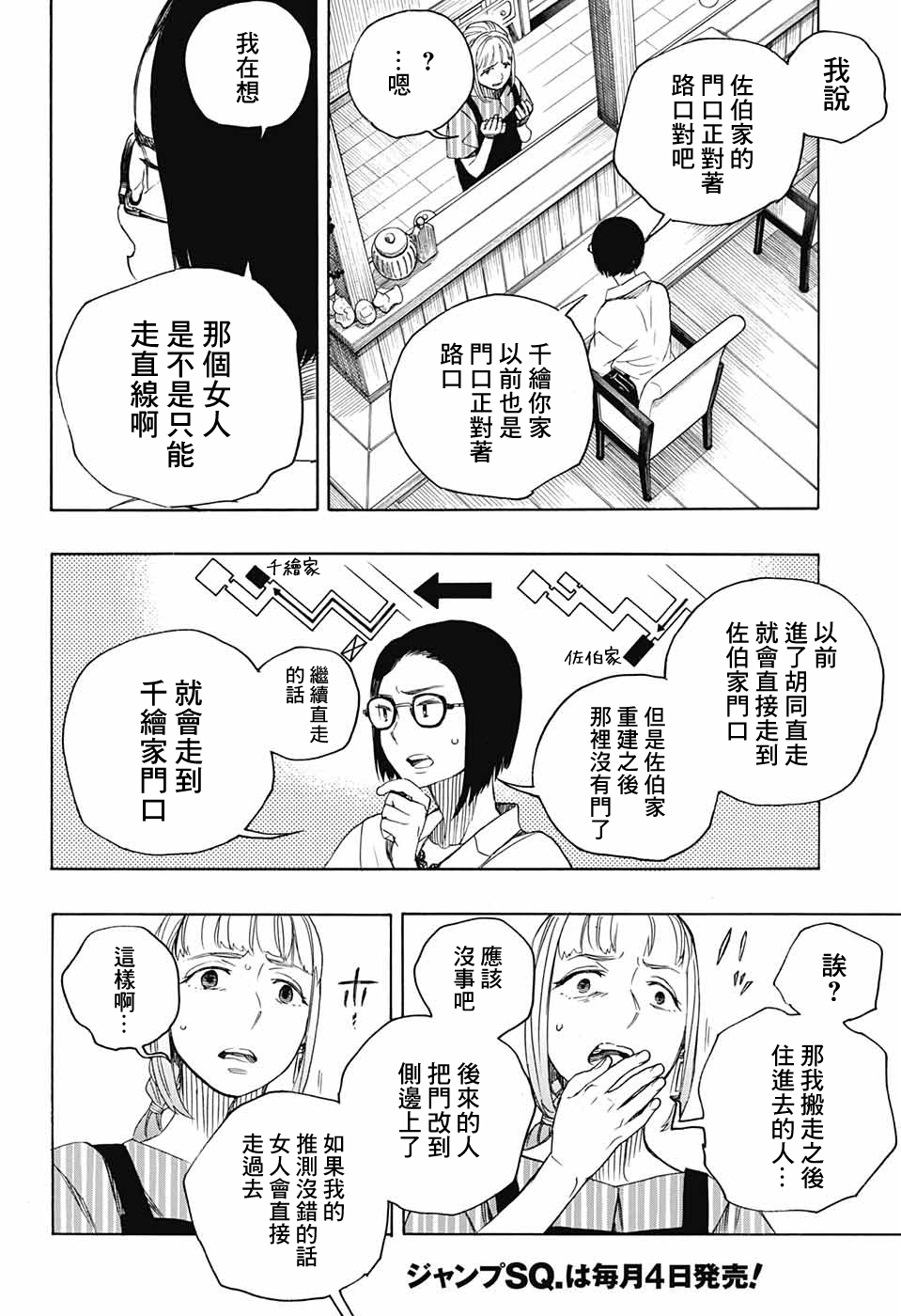 第03话38