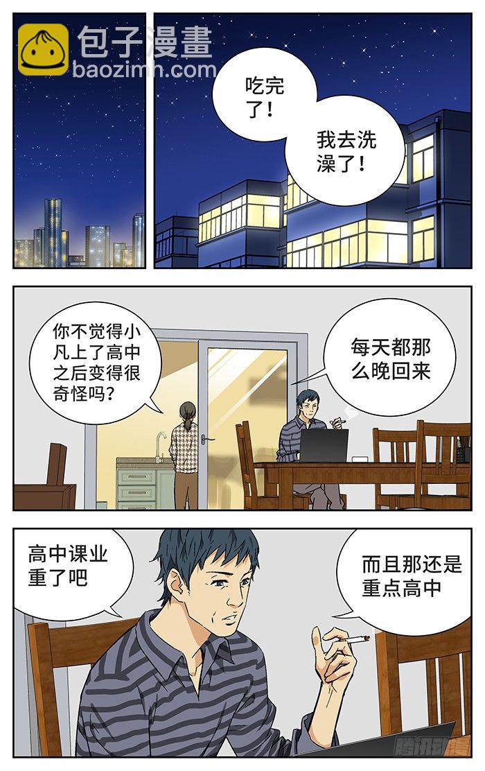 应声入网! - 177 .奇怪 - 3