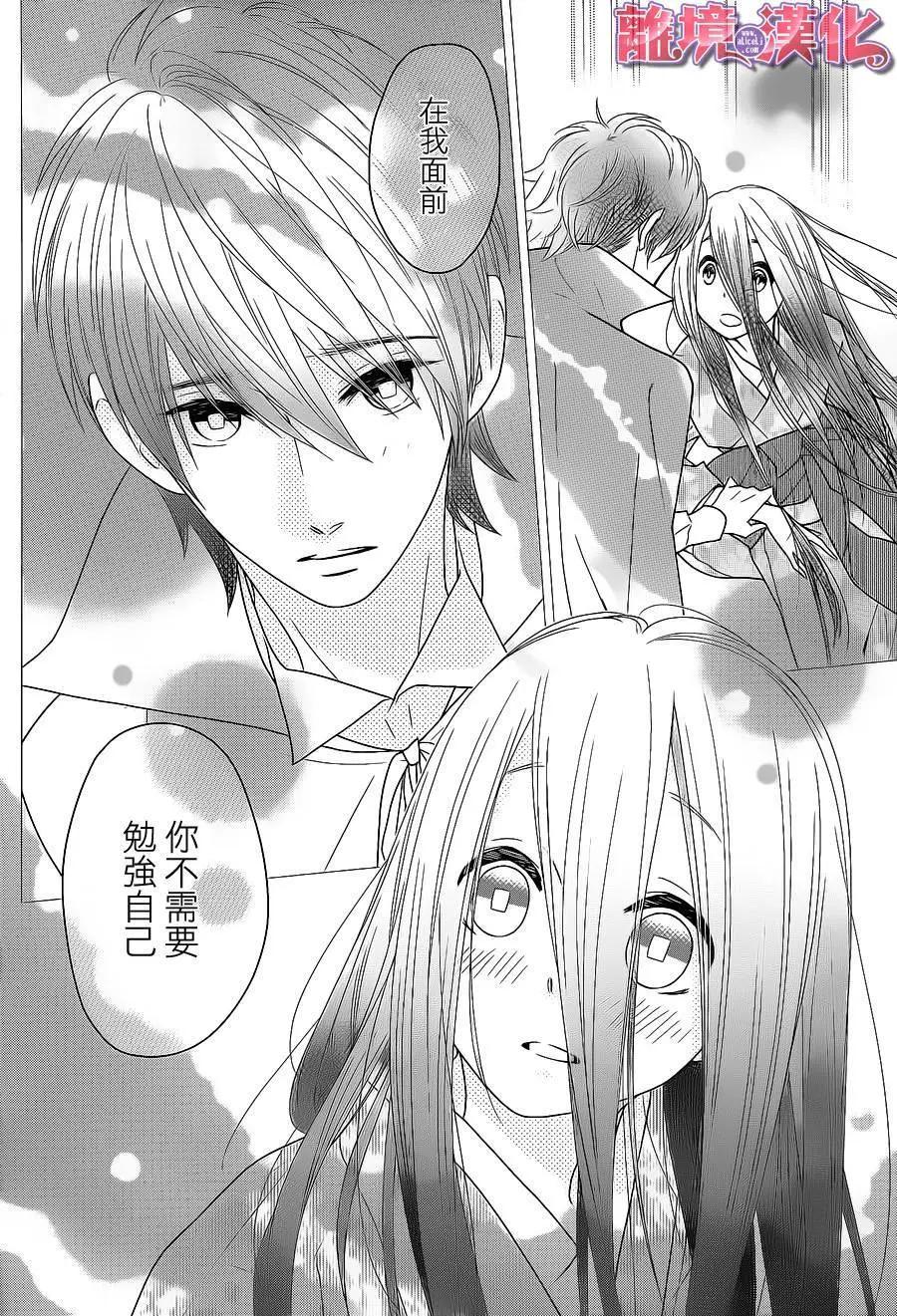 櫻桃★少女殭屍 - 第14回 - 3
