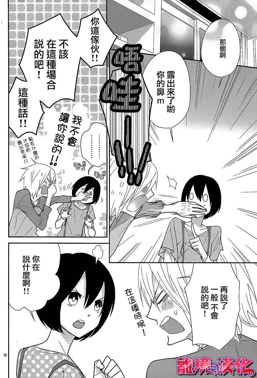 櫻桃★少女殭屍 - 第14回 - 1
